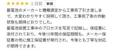 大変わかりやくす説明して頂き、工事完了後の作動状態期待どおりでした。 画像