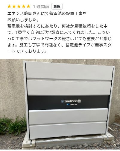 施工も丁寧で問題なく、蓄電池ライフが無事にスタートできております。 画像