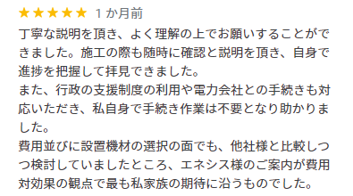 丁寧な説明を頂き、よく理解の上でお願いすることができました。 画像