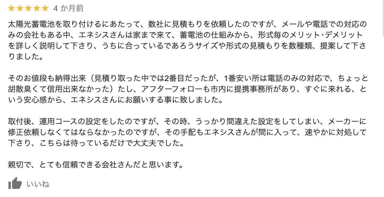 親切で、とても信頼できる会社さんだと思います。 画像