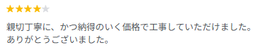 親切で丁寧な対応でした！ 画像