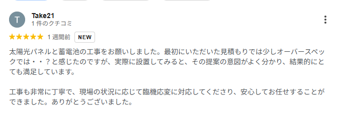 とても満足しています！ 画像
