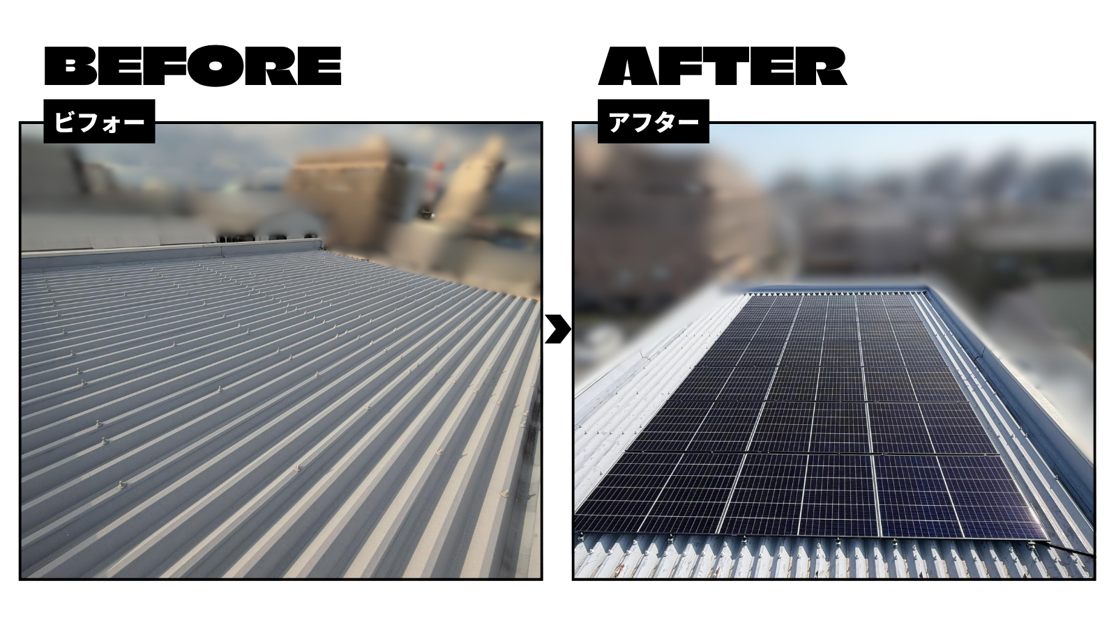 カナディアンソーラーの太陽光を設置しました 画像