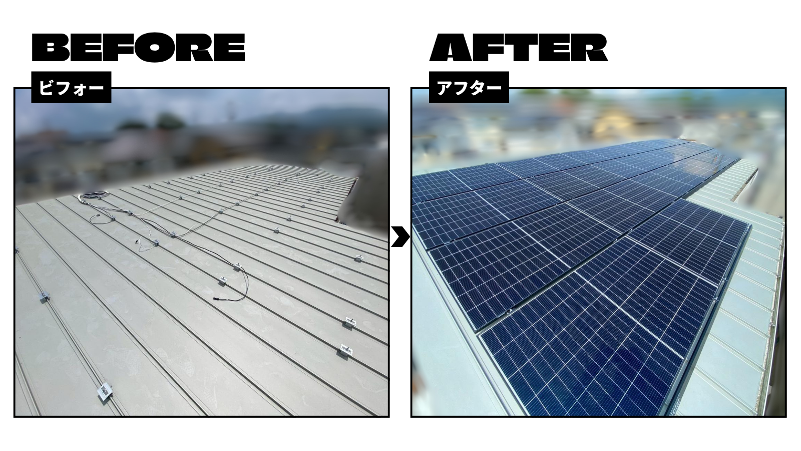 カナディアンソーラーの太陽光を設置しました 画像