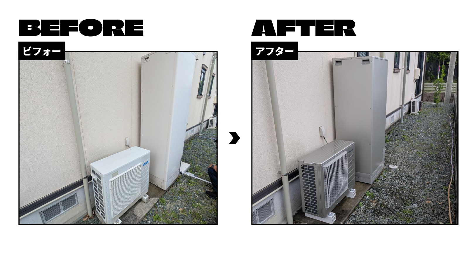 エコキュートの交換工事を行いました 画像
