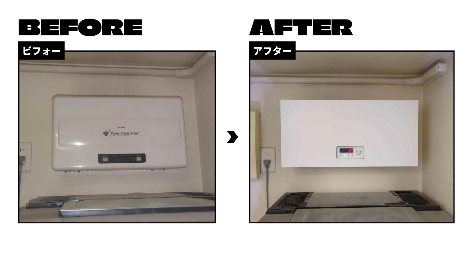 パワーコンディショナー交換工事を行いました 画像