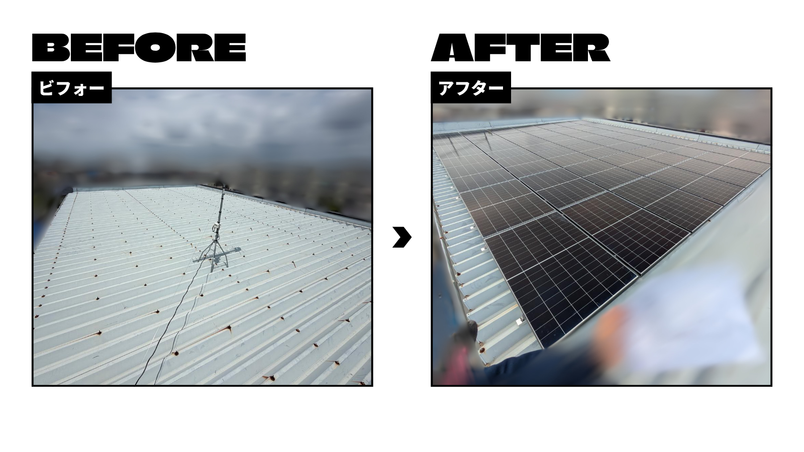 ネクストエナジーのパネルを設置しました 画像