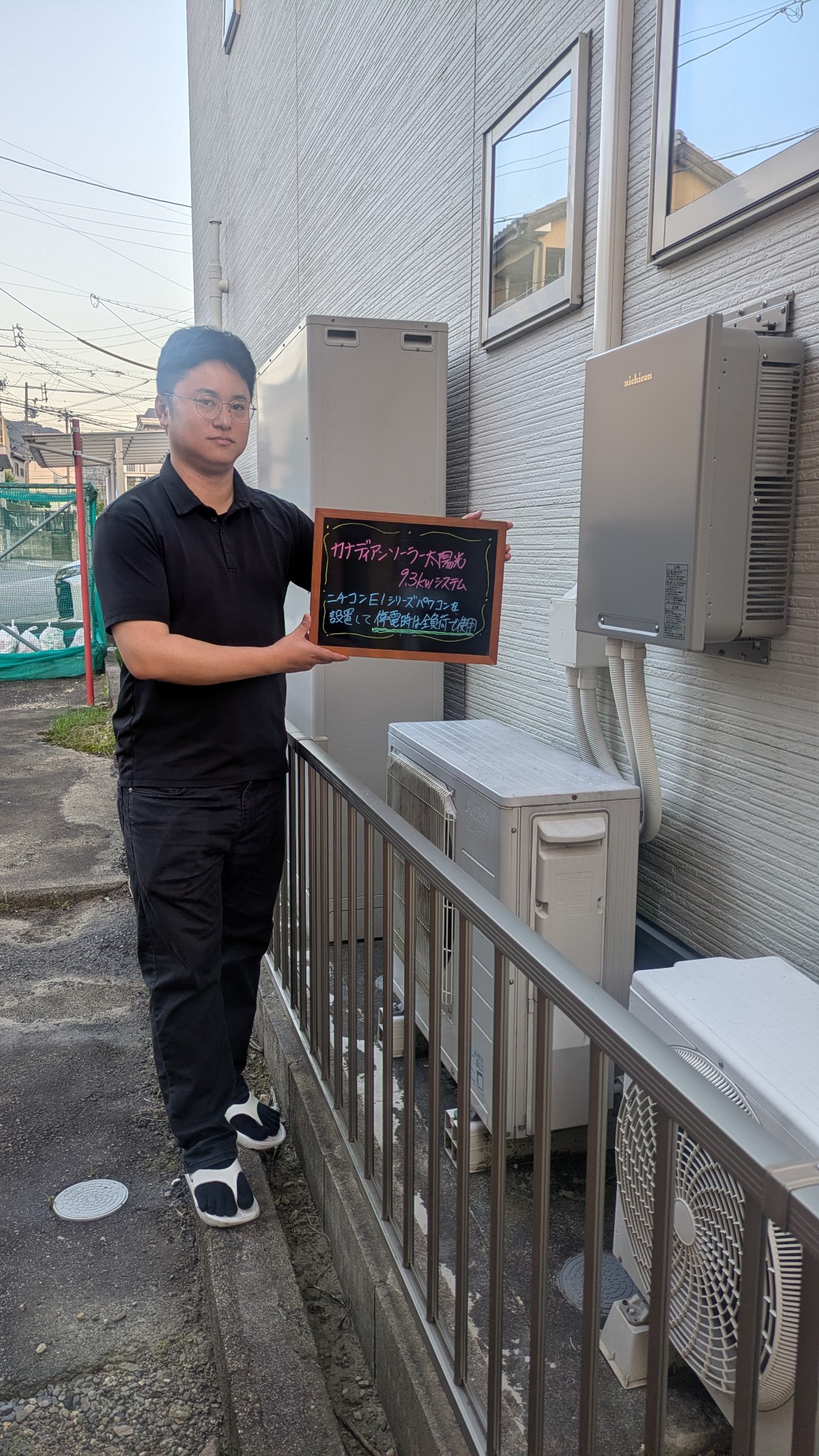 カナディアンソーラーの太陽光を設置しました 画像