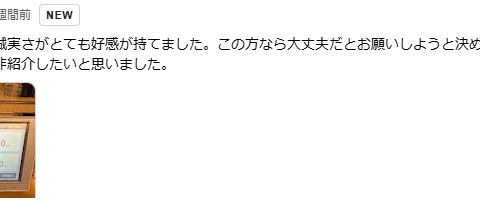 太陽光をリースで設置しました！ アイキャッチ画像