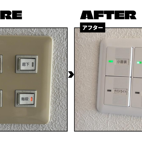 E様邸